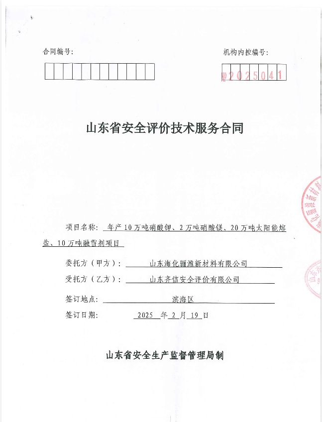 合同封面.jpg
